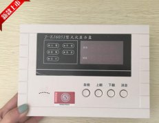 樓層區域顯示器的設置 樓層區域顯示器的設置