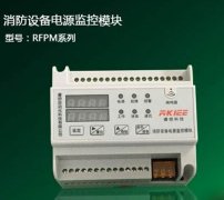 消防模塊的設置 消防模塊的設置