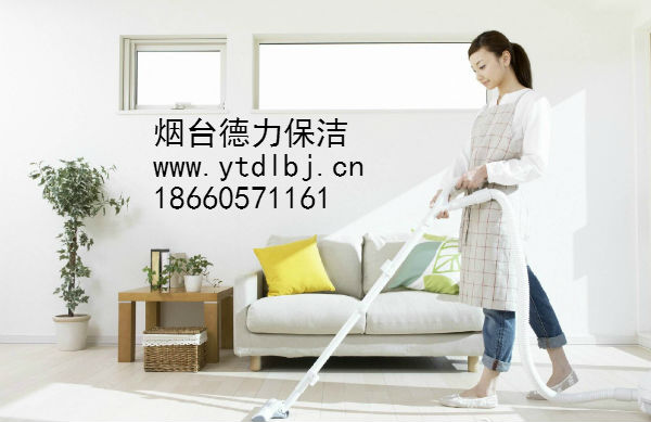 煙臺保潔