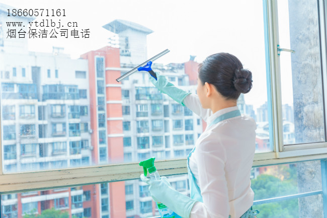需要開(kāi)荒保潔?就撥打煙臺(tái)保潔公司電話(huà)